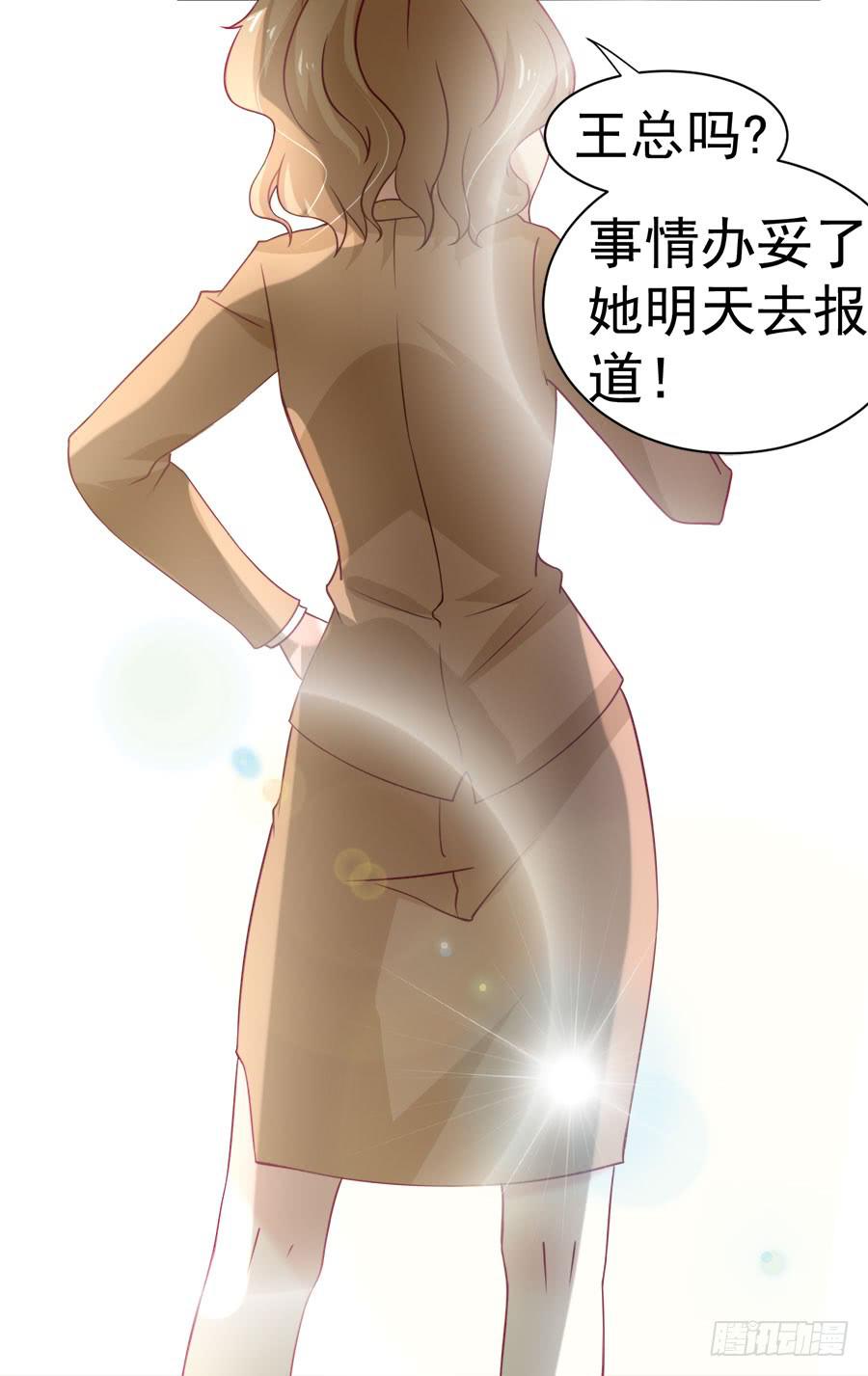 《绝望小姐攻略录》028从秘书开始（上） 第35页