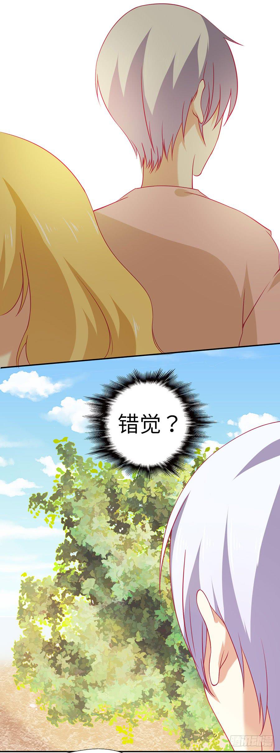 《绝望小姐攻略录》028从秘书开始（上） 第4页