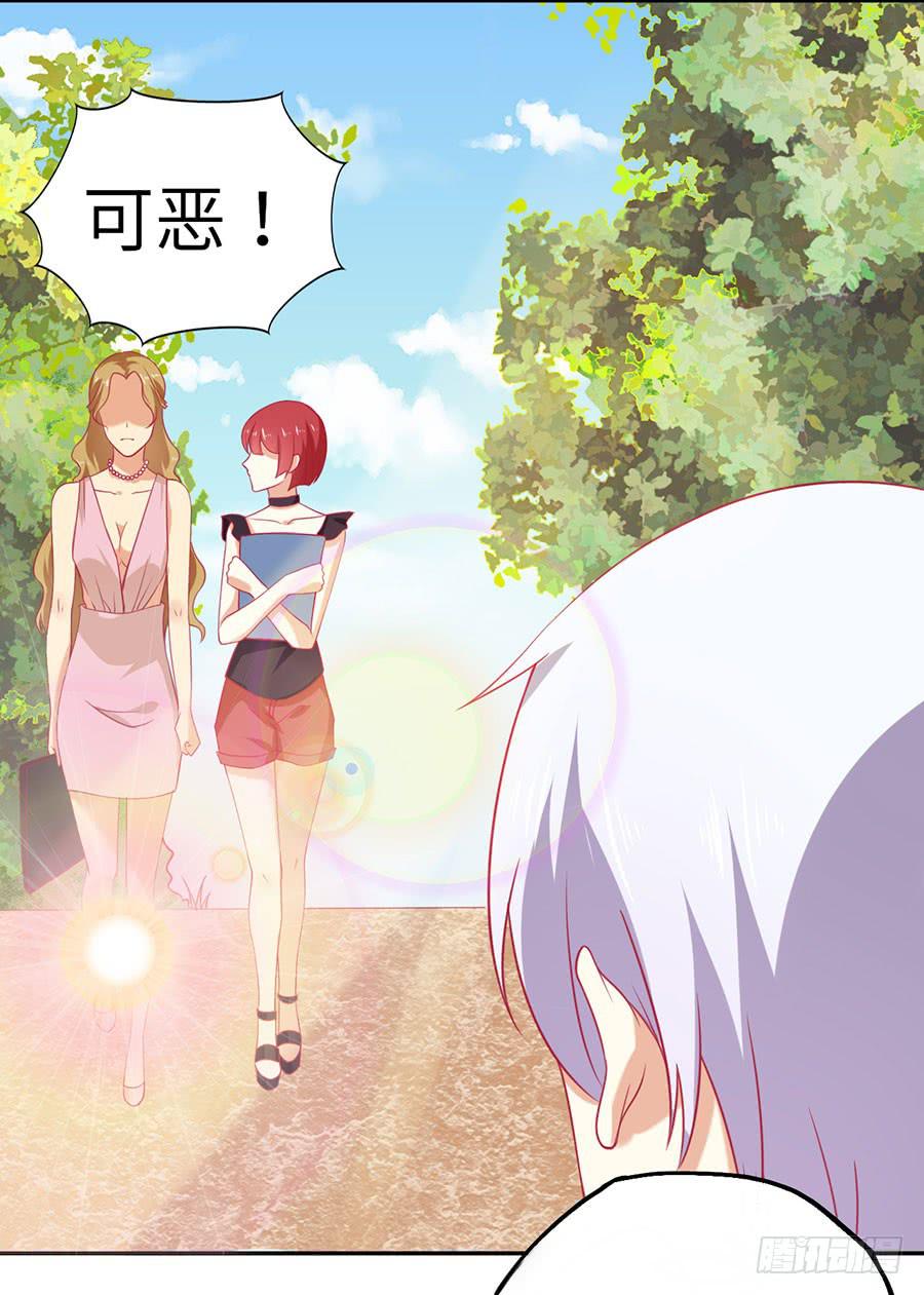 《绝望小姐攻略录》028从秘书开始（上） 第6页