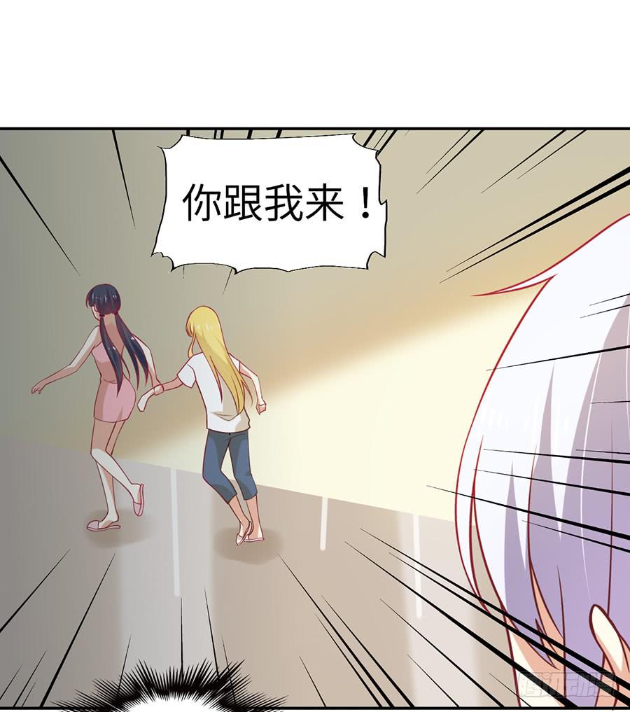 《绝望小姐攻略录》030要你管！ 第16页