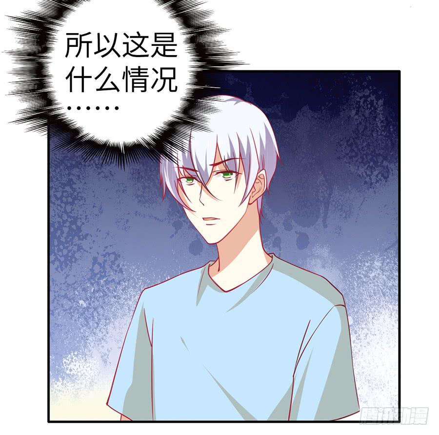 《绝望小姐攻略录》030要你管！ 第17页