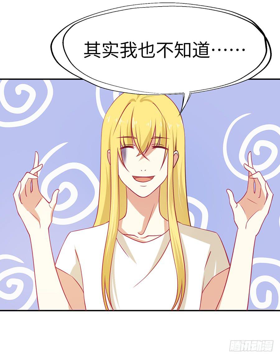《绝望小姐攻略录》030要你管！ 第22页