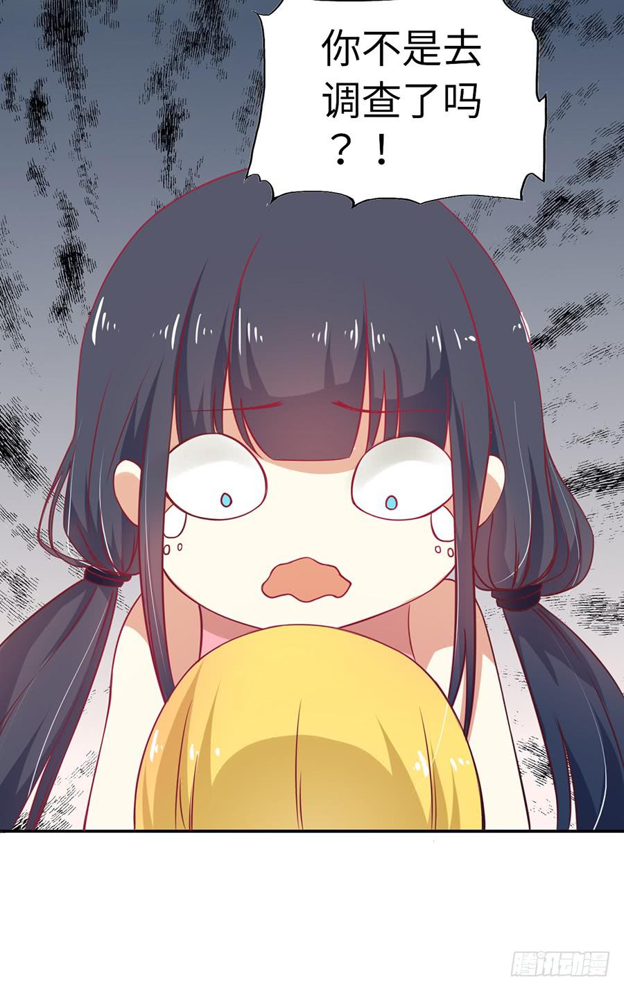 《绝望小姐攻略录》030要你管！ 第25页
