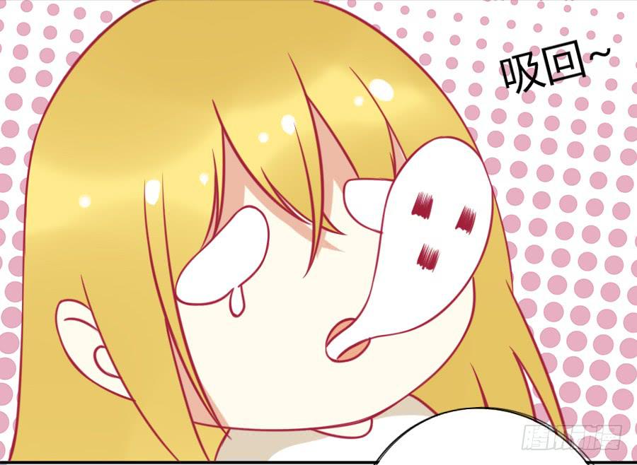 《绝望小姐攻略录》030要你管！ 第27页
