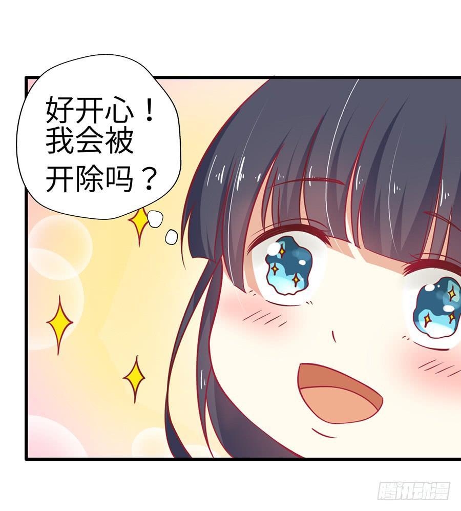《绝望小姐攻略录》030要你管！ 第2页