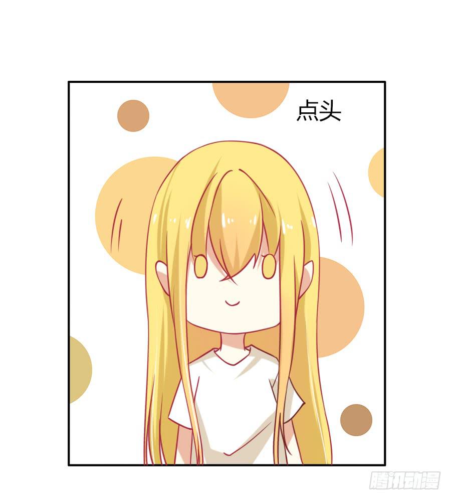 《绝望小姐攻略录》030要你管！ 第31页