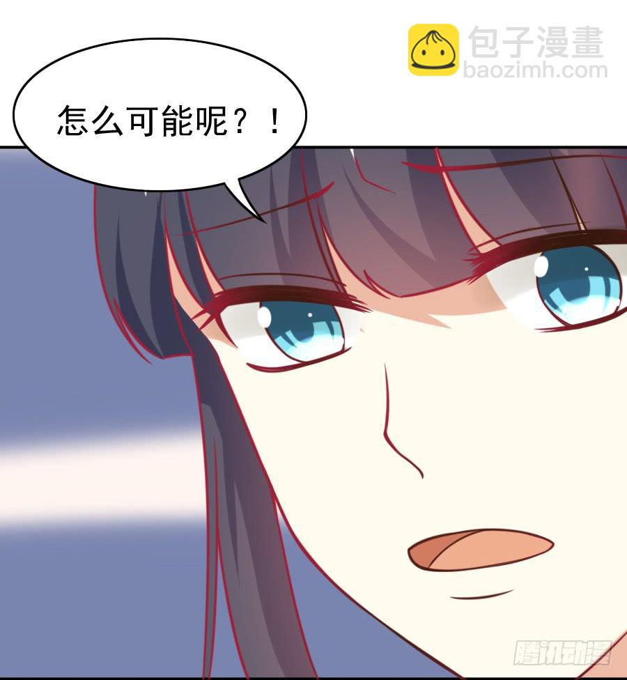 《绝望小姐攻略录》030要你管！ 第33页