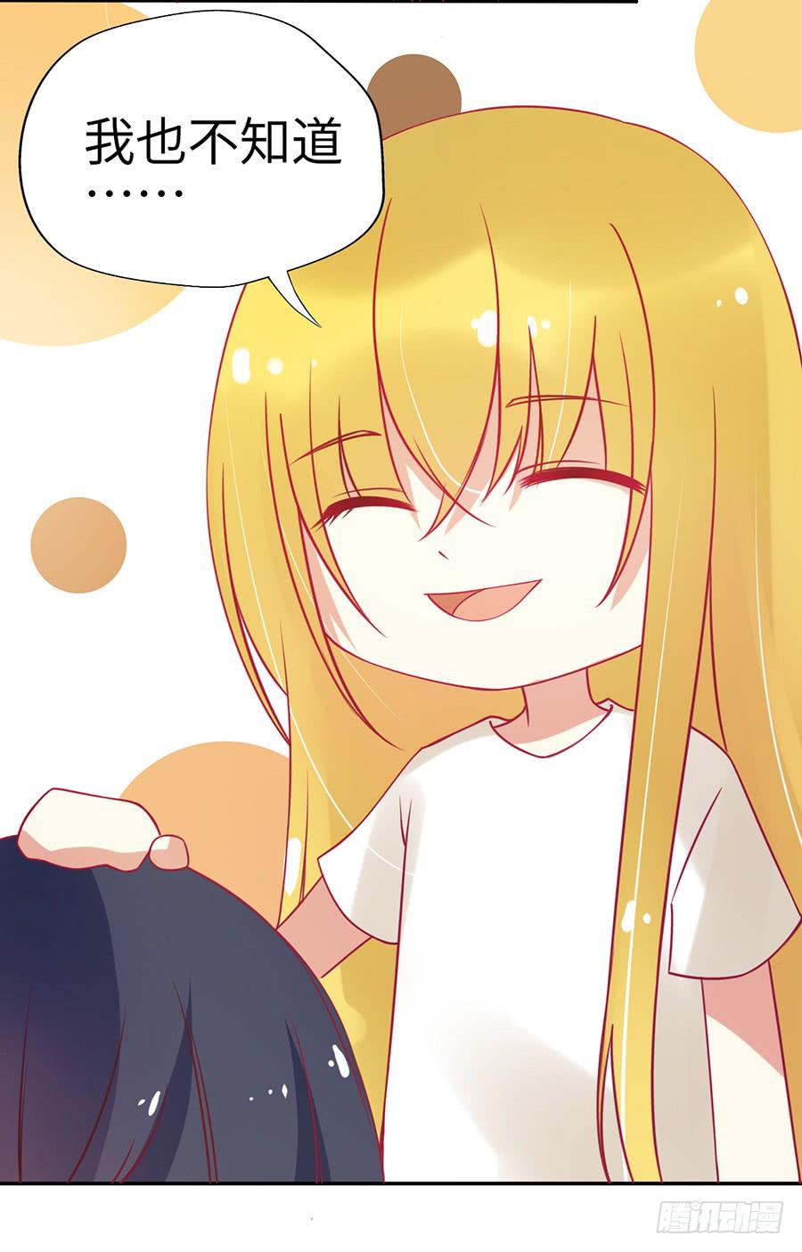 《绝望小姐攻略录》030要你管！ 第38页