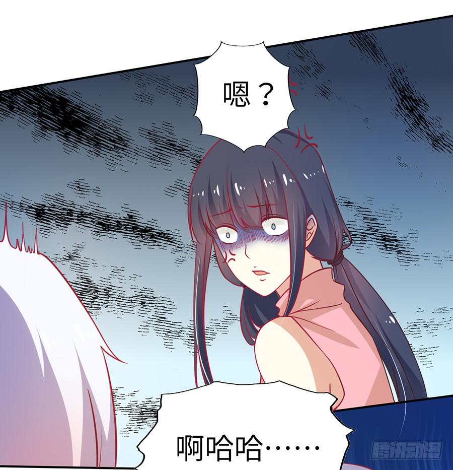 《绝望小姐攻略录》030要你管！ 第44页
