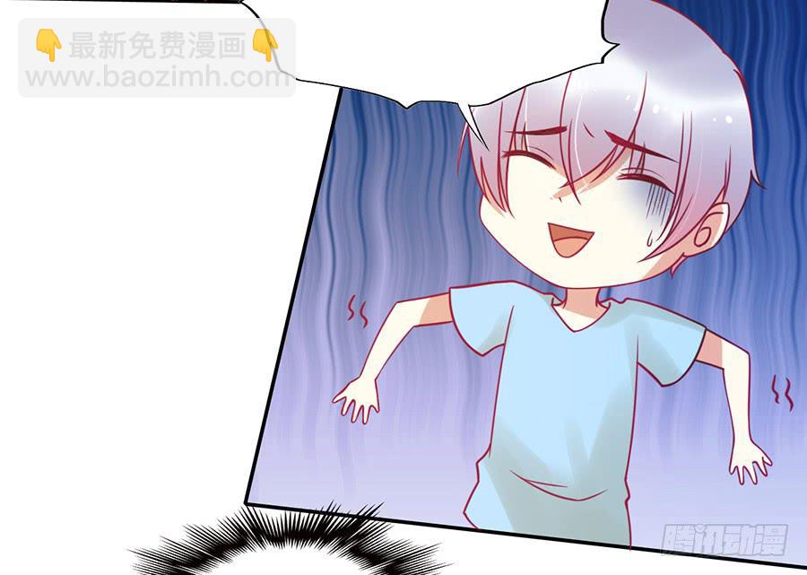 《绝望小姐攻略录》030要你管！ 第45页