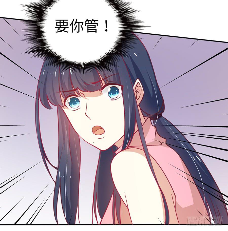 《绝望小姐攻略录》030要你管！ 第46页