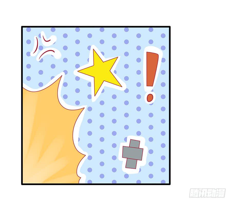 《绝望小姐攻略录》030要你管！ 第4页