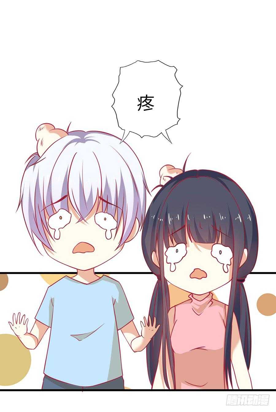 《绝望小姐攻略录》030要你管！ 第6页