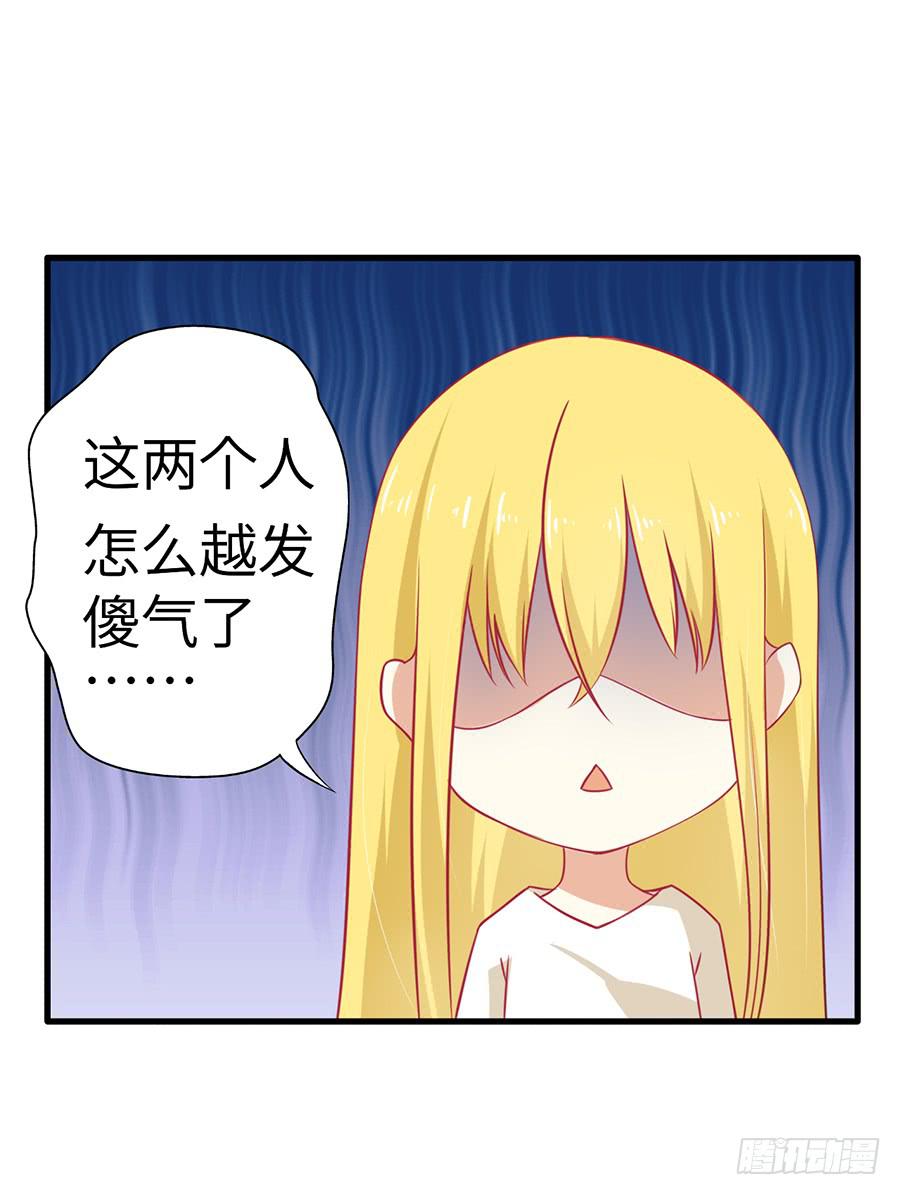 《绝望小姐攻略录》030要你管！ 第7页