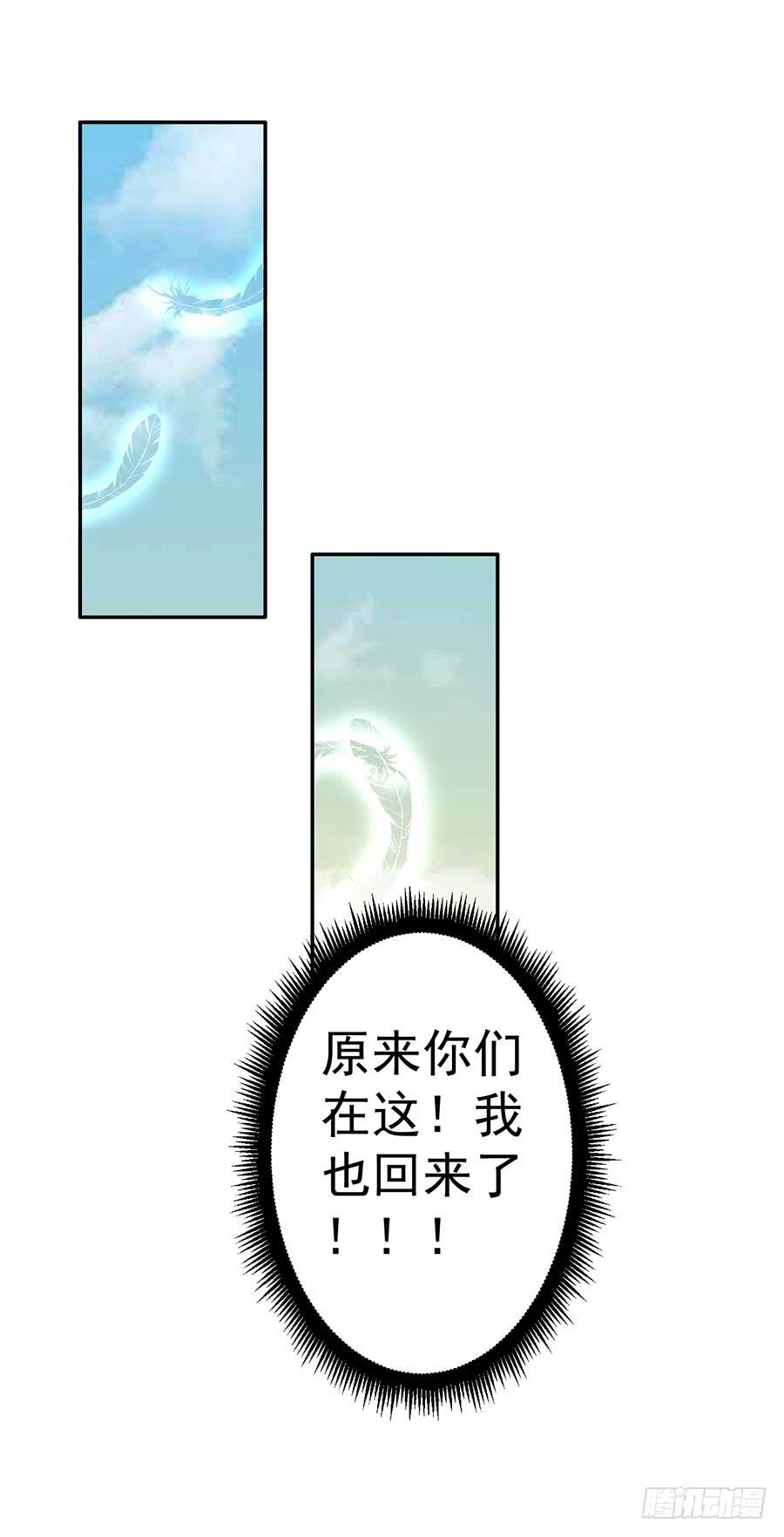《绝望小姐攻略录》029从秘书开始（下） 第10页