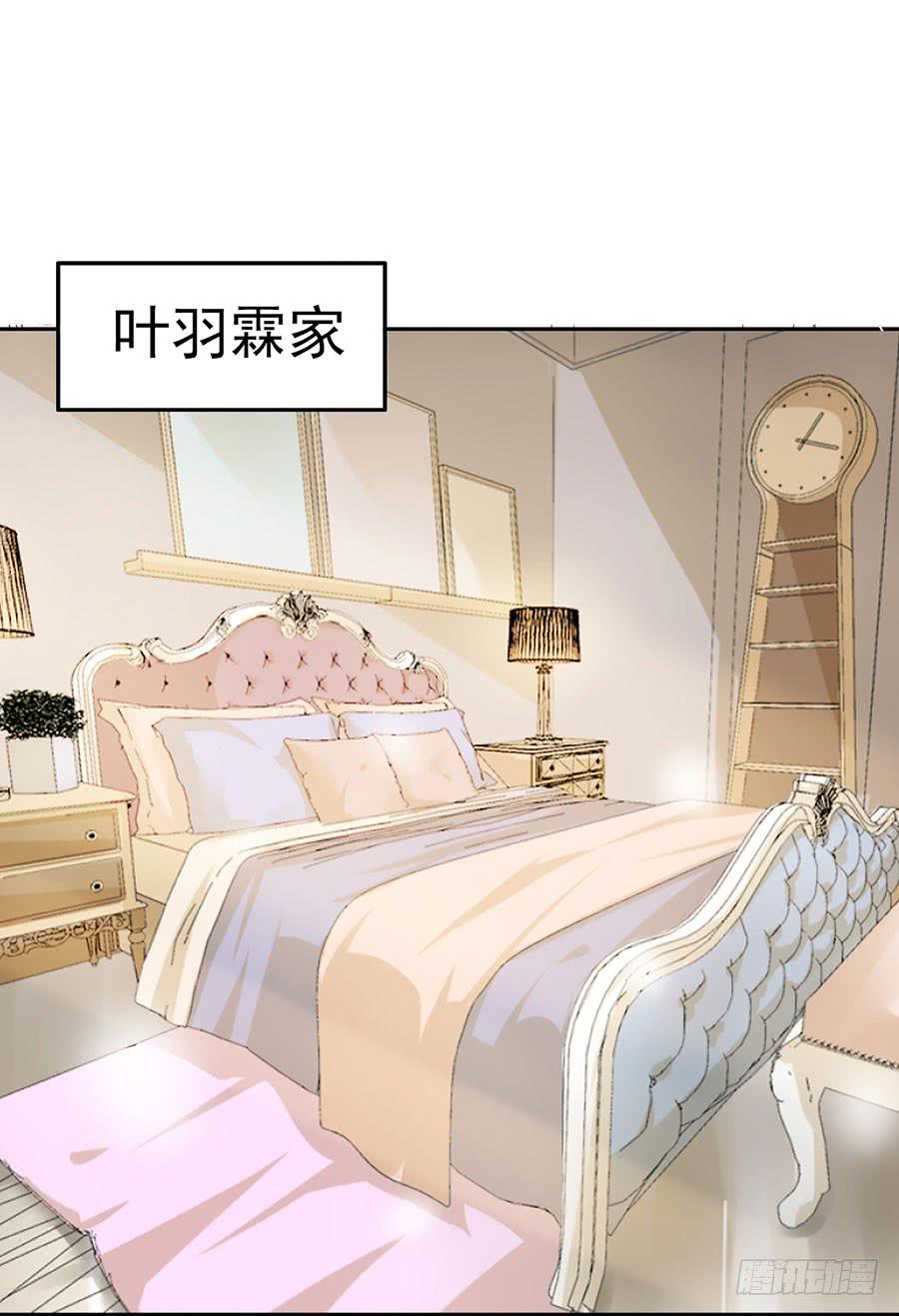 《绝望小姐攻略录》029从秘书开始（下） 第16页