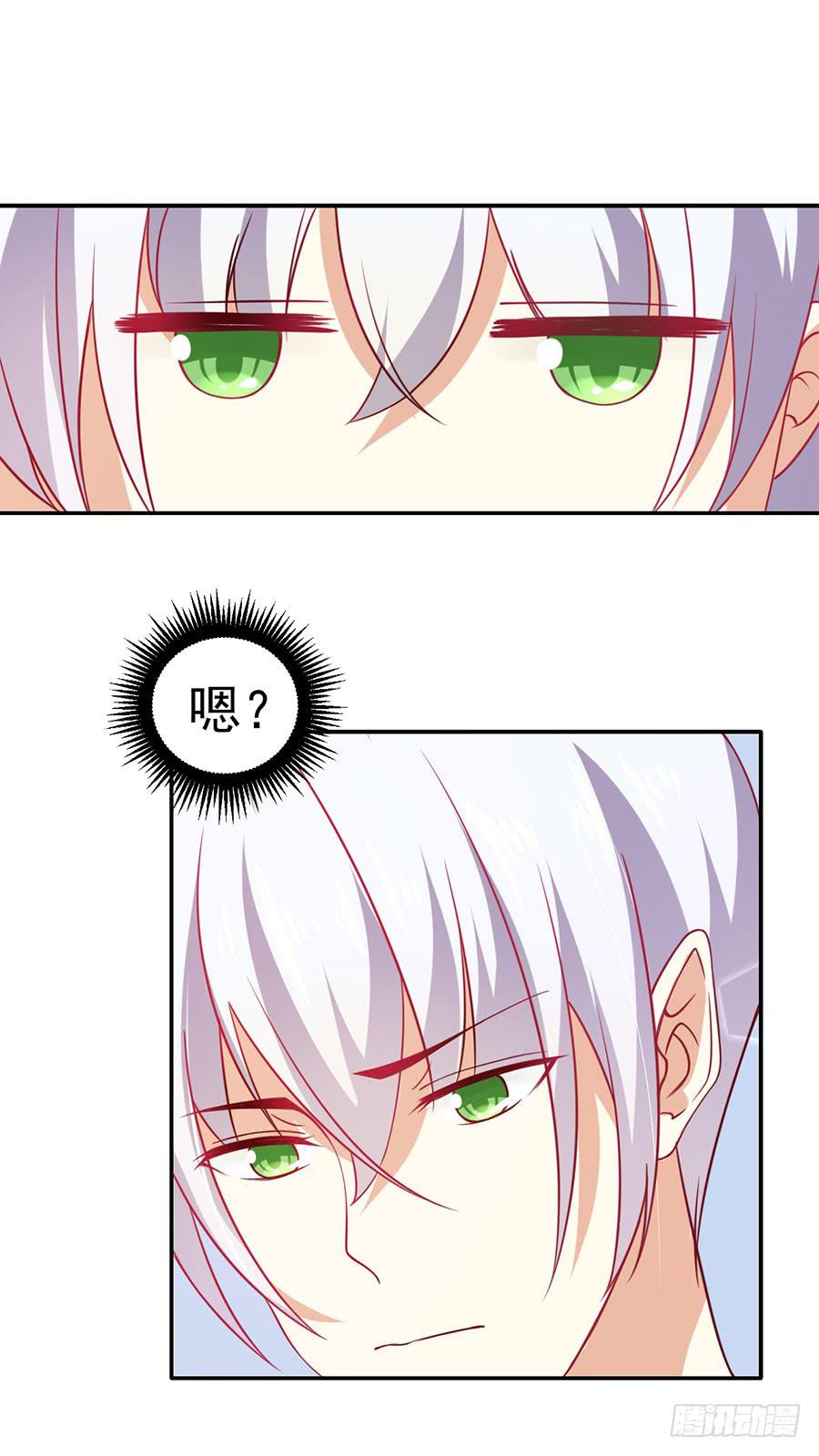 《绝望小姐攻略录》029从秘书开始（下） 第5页