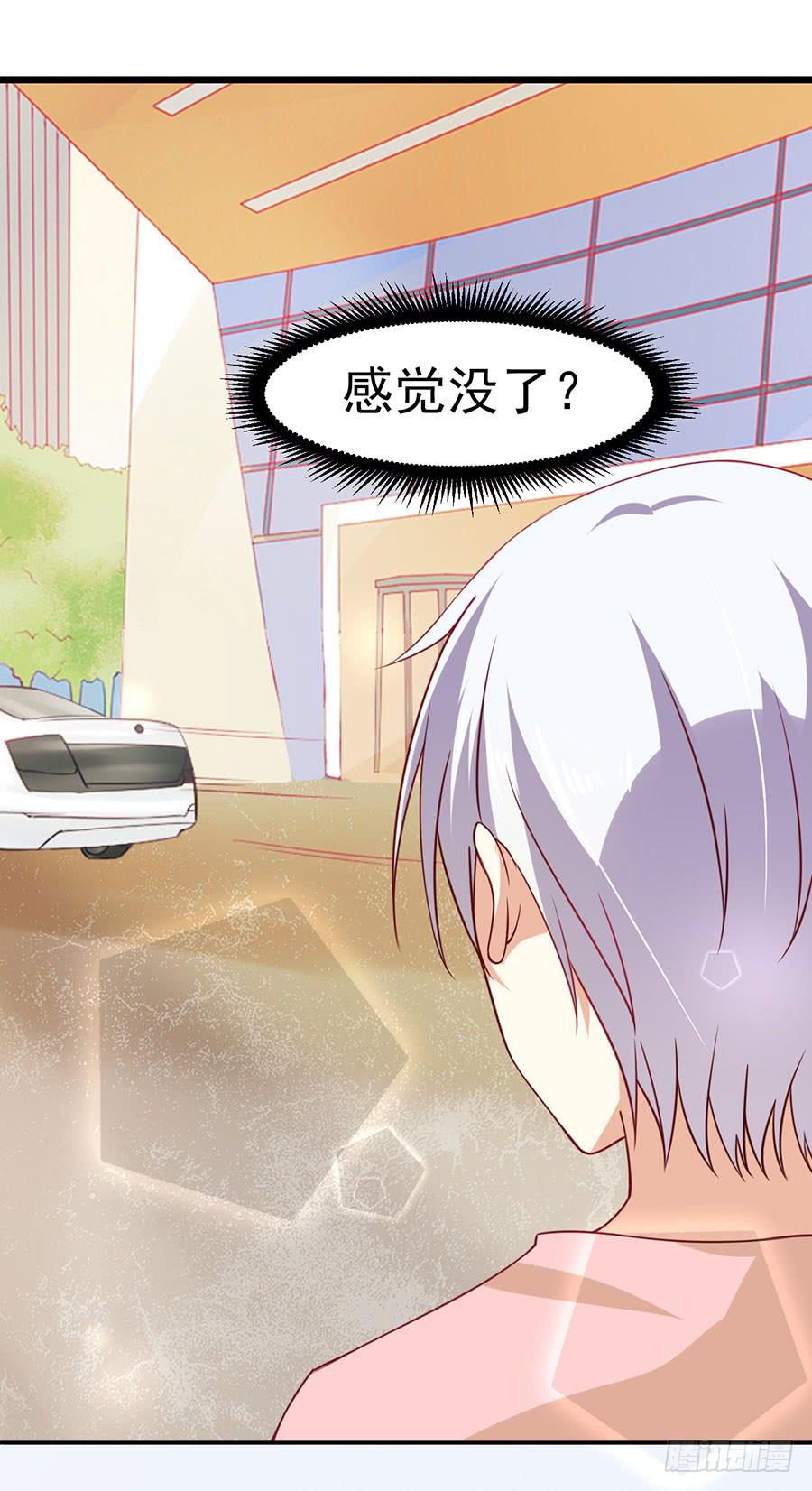 《绝望小姐攻略录》029从秘书开始（下） 第6页