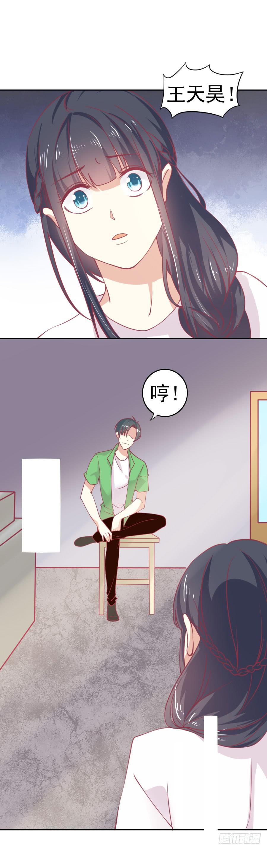 《绝望小姐攻略录》033英雄救美！（上） 第12页