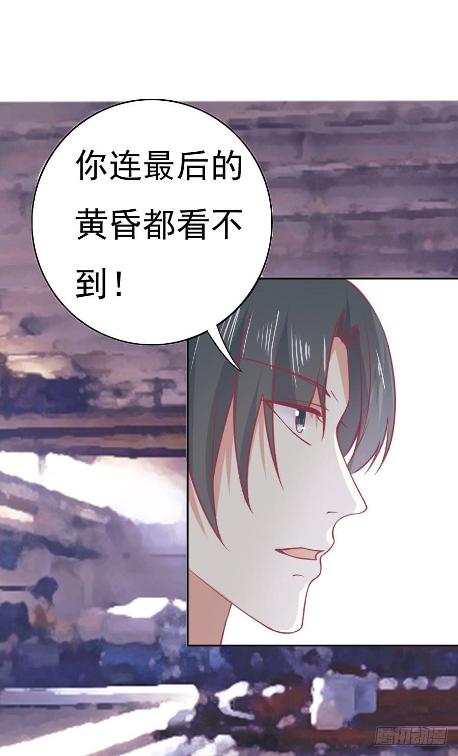 《绝望小姐攻略录》033英雄救美！（上） 第14页