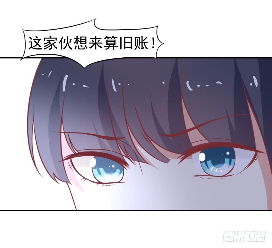 《绝望小姐攻略录》033英雄救美！（上） 第21页
