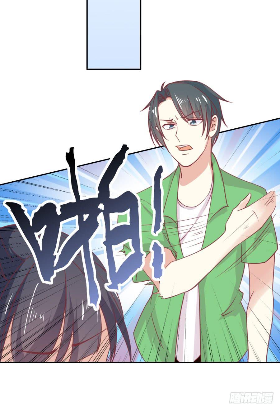 《绝望小姐攻略录》033英雄救美！（上） 第23页