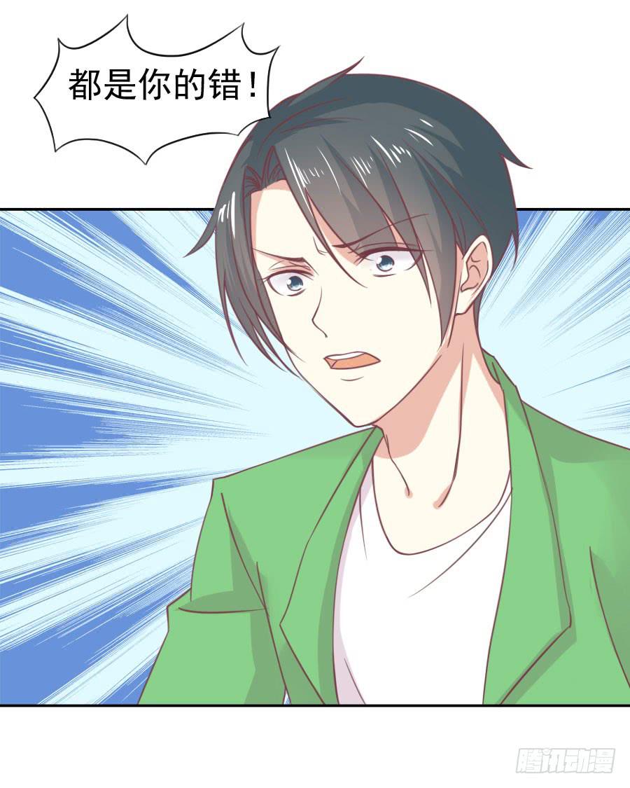 《绝望小姐攻略录》033英雄救美！（上） 第26页