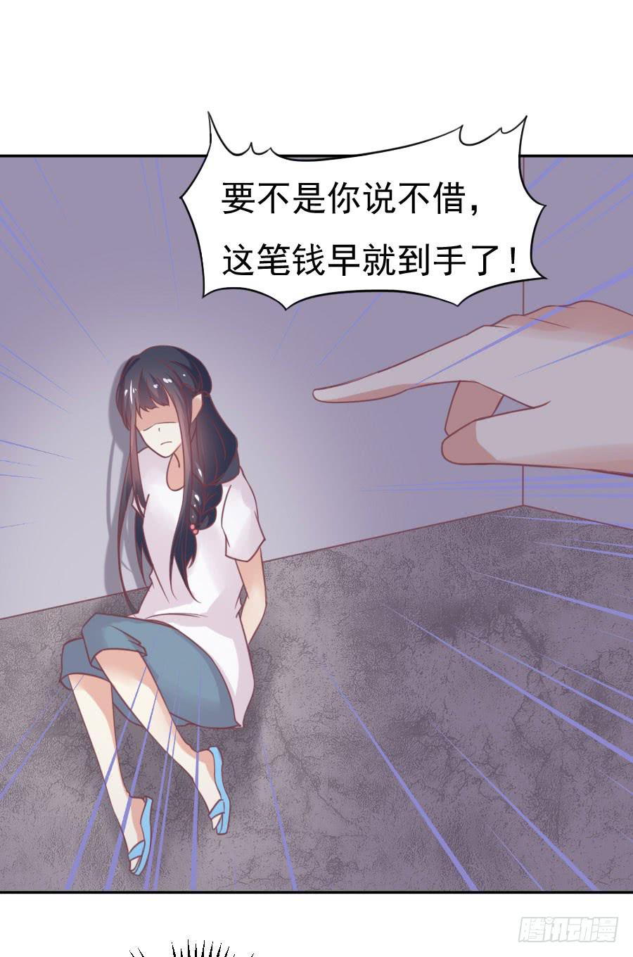 《绝望小姐攻略录》033英雄救美！（上） 第27页