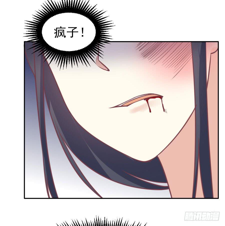 《绝望小姐攻略录》033英雄救美！（上） 第28页