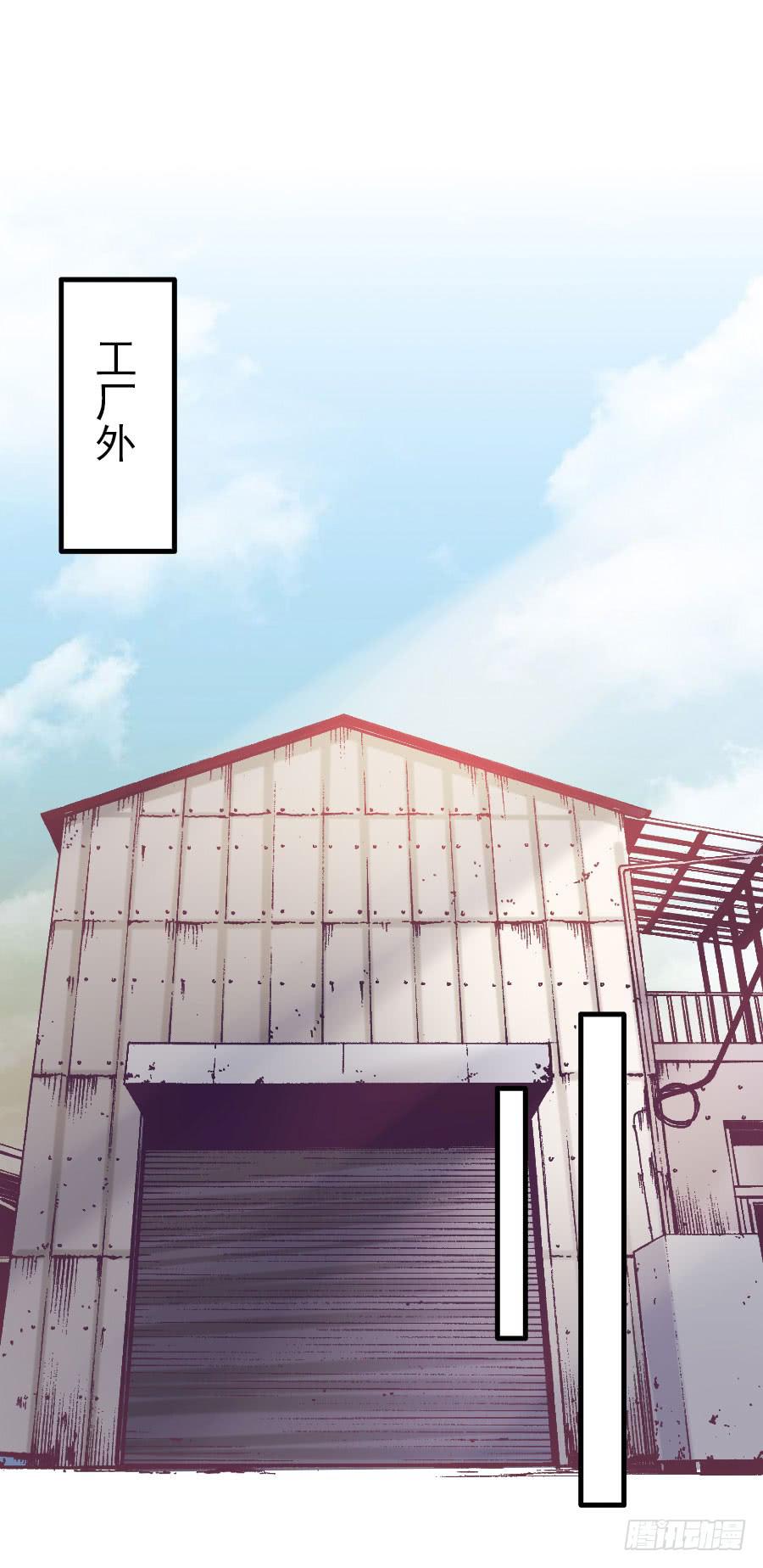 《绝望小姐攻略录》033英雄救美！（上） 第2页