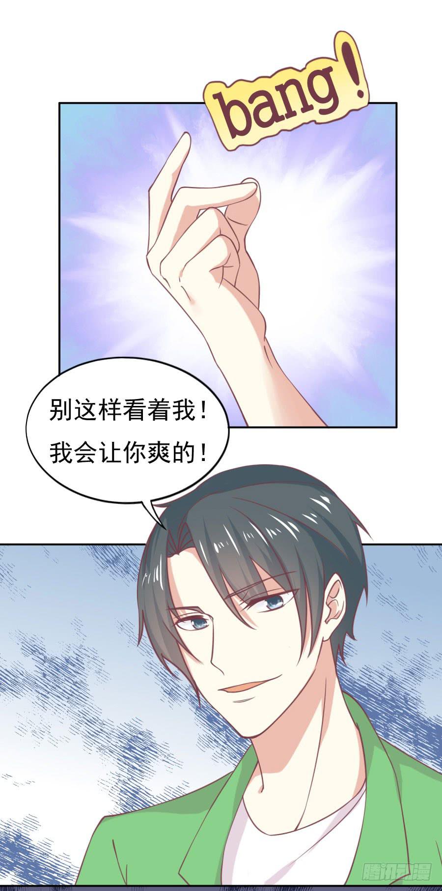 《绝望小姐攻略录》033英雄救美！（上） 第30页