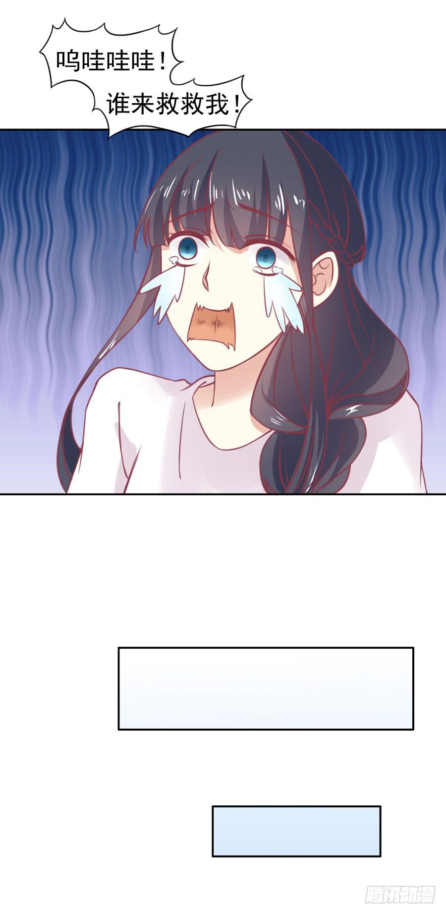 《绝望小姐攻略录》033英雄救美！（上） 第34页