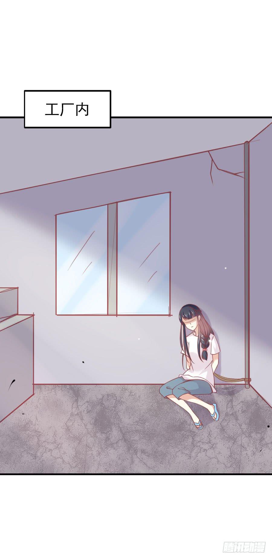 《绝望小姐攻略录》033英雄救美！（上） 第3页