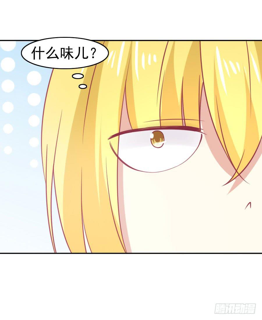 《绝望小姐攻略录》033英雄救美！（上） 第40页