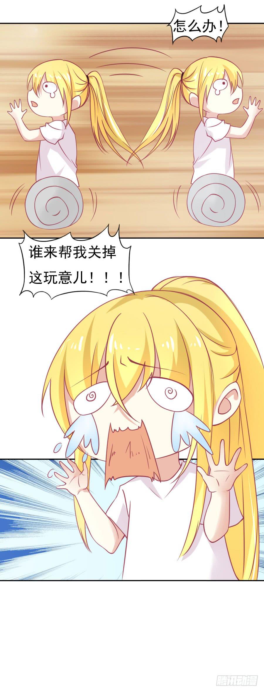 《绝望小姐攻略录》033英雄救美！（上） 第42页