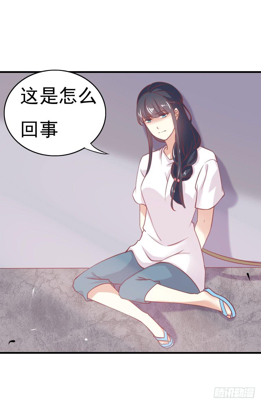 《绝望小姐攻略录》033英雄救美！（上） 第6页