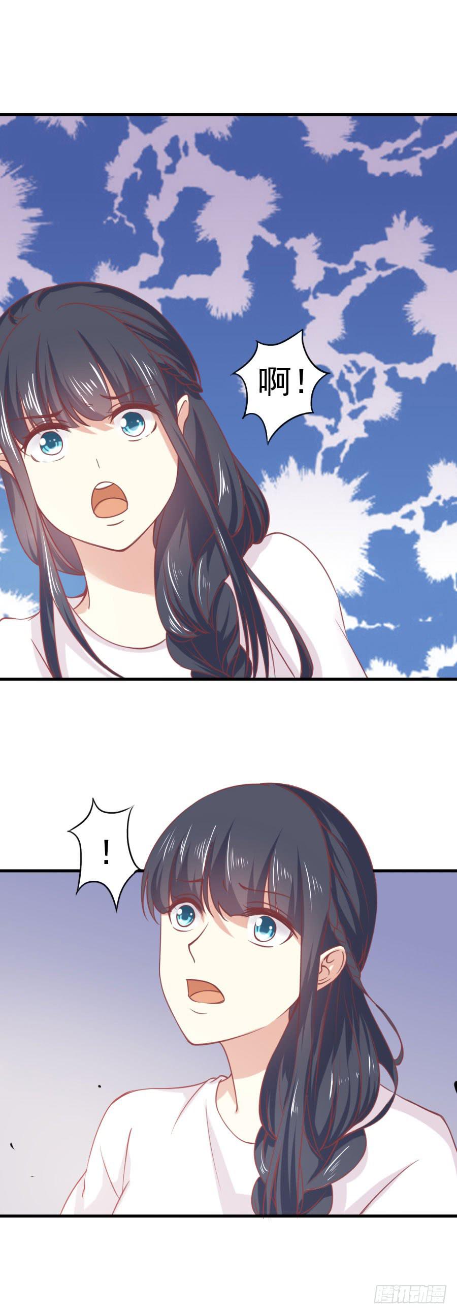 《绝望小姐攻略录》033英雄救美！（上） 第7页