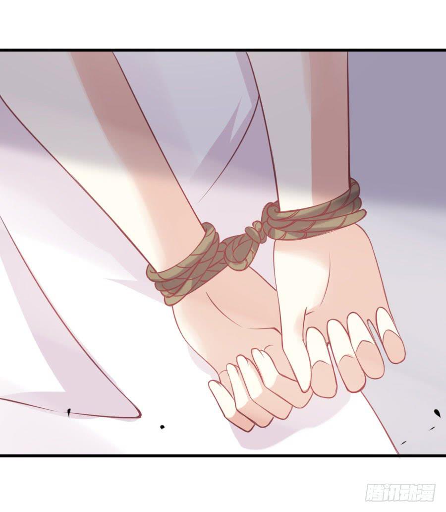 《绝望小姐攻略录》033英雄救美！（上） 第8页
