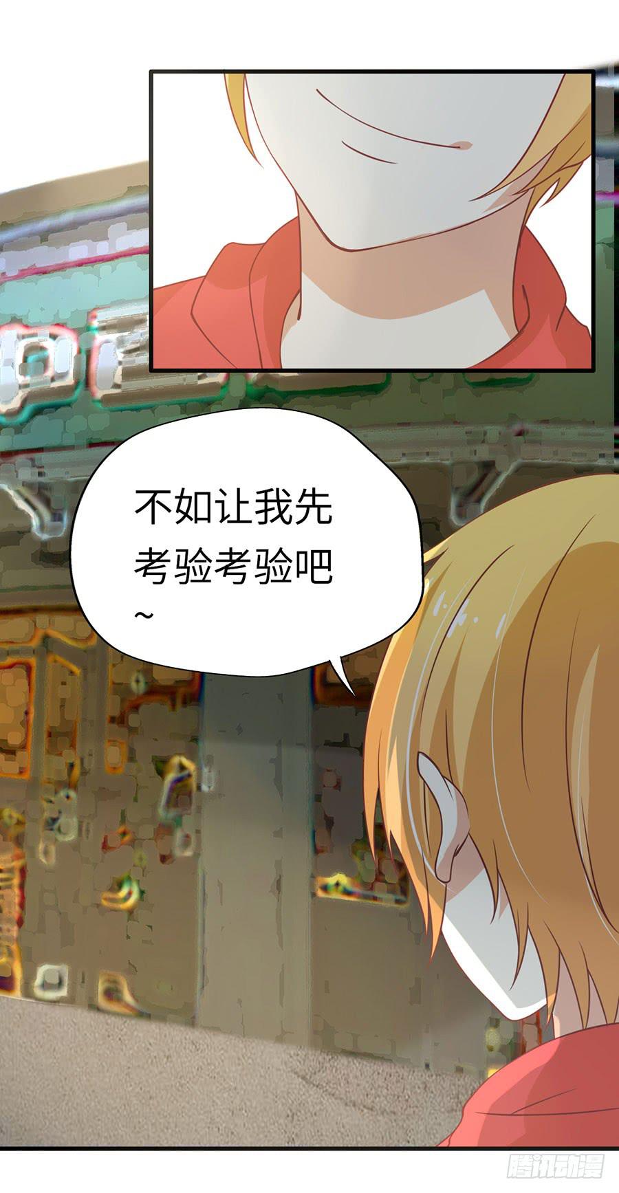 《绝望小姐攻略录》031暴力的再遇（上） 第12页