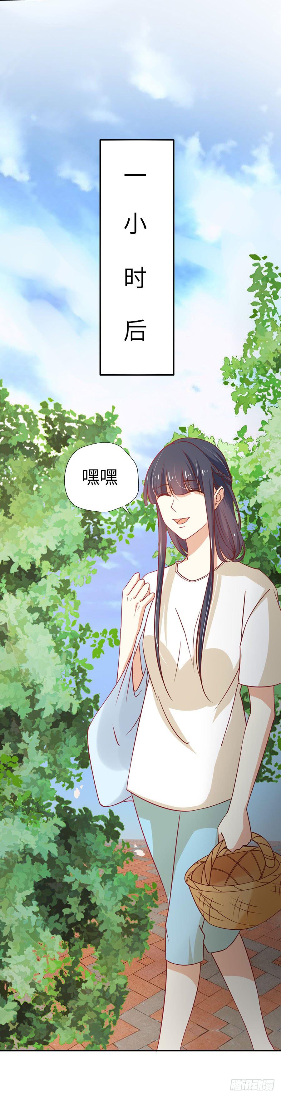 《绝望小姐攻略录》031暴力的再遇（上） 第15页