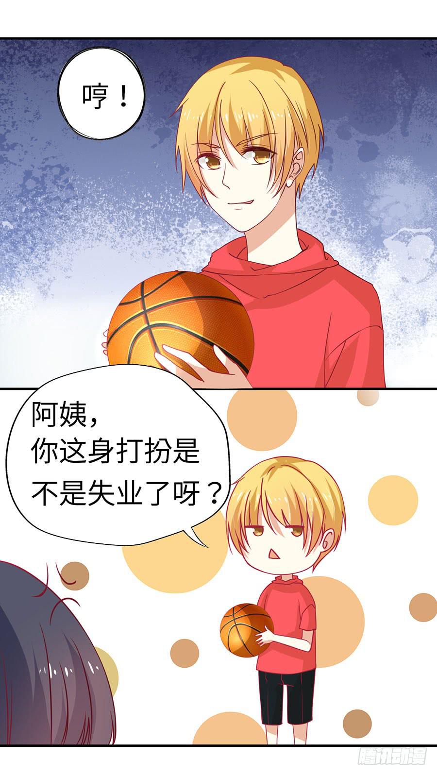 《绝望小姐攻略录》031暴力的再遇（上） 第23页