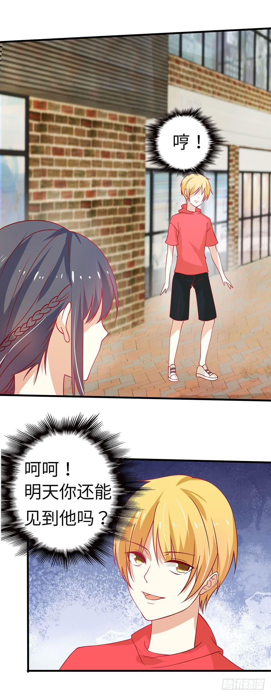 《绝望小姐攻略录》031暴力的再遇（上） 第29页