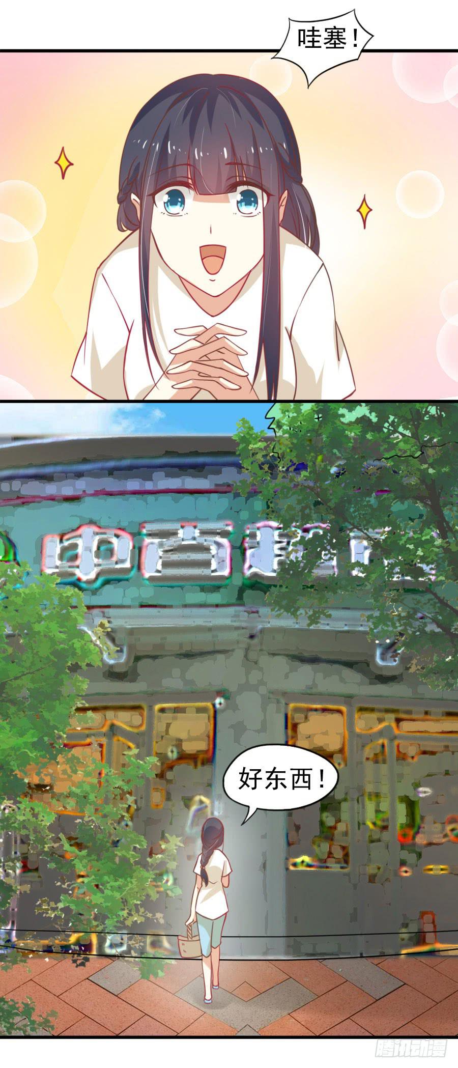 《绝望小姐攻略录》031暴力的再遇（上） 第6页
