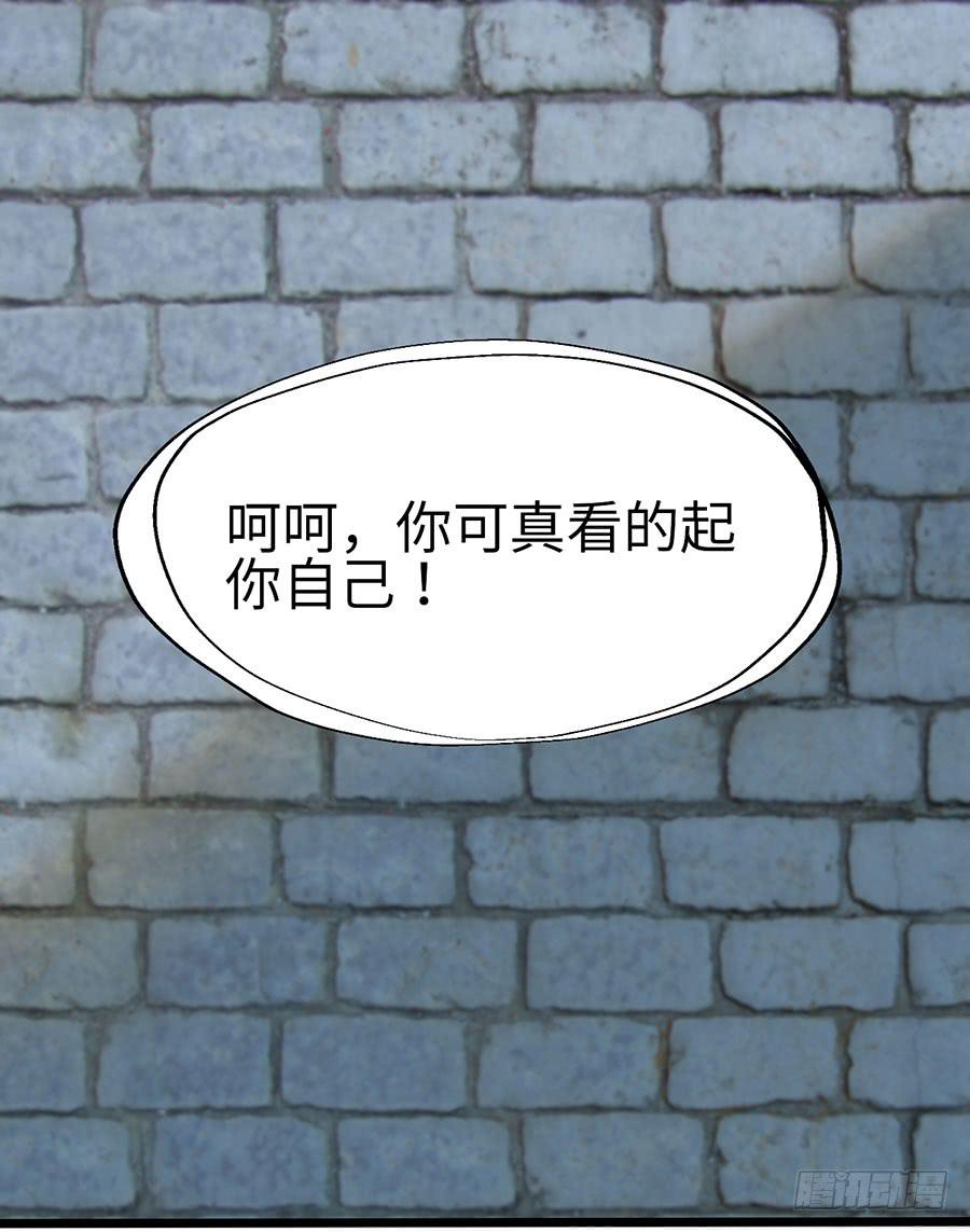 《绝望小姐攻略录》032暴力的再遇（下） 第10页