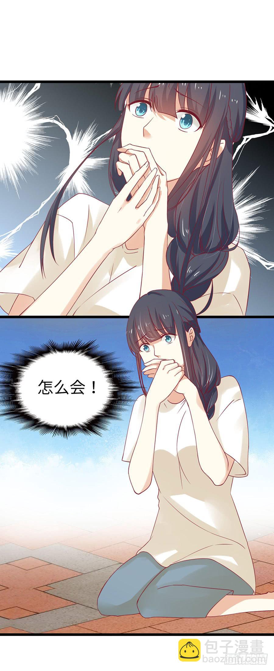 《绝望小姐攻略录》032暴力的再遇（下） 第15页