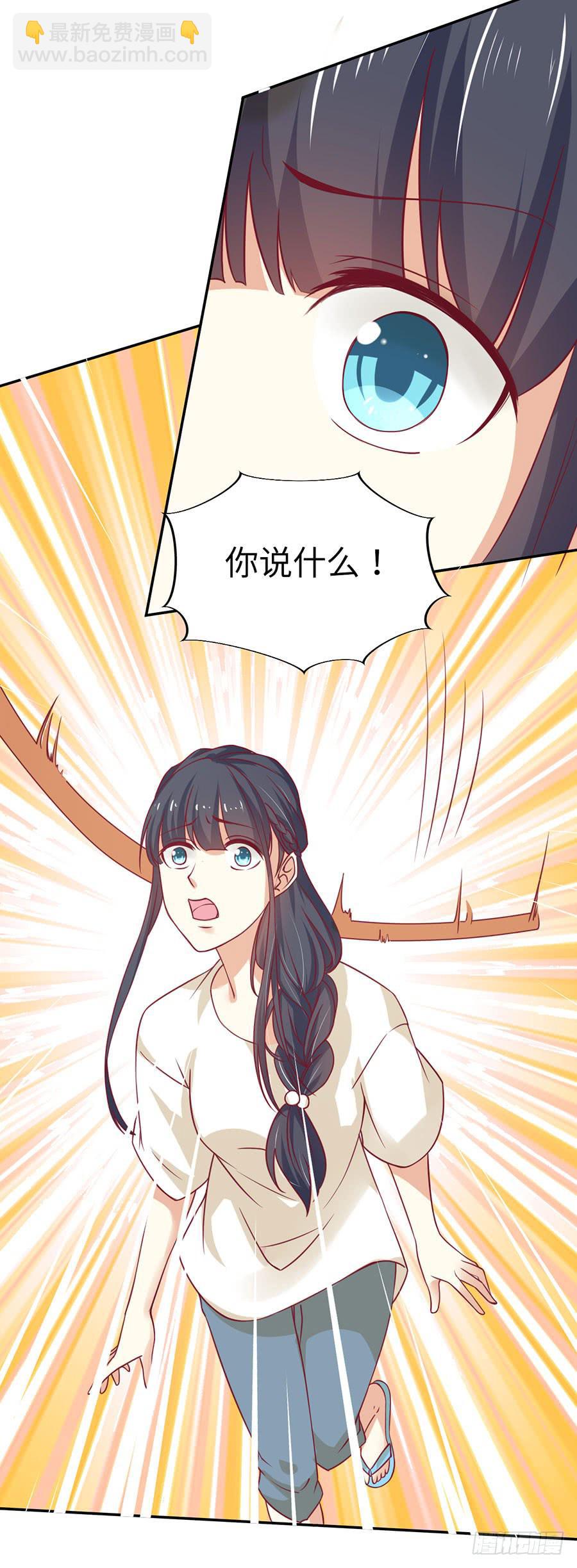 《绝望小姐攻略录》032暴力的再遇（下） 第19页