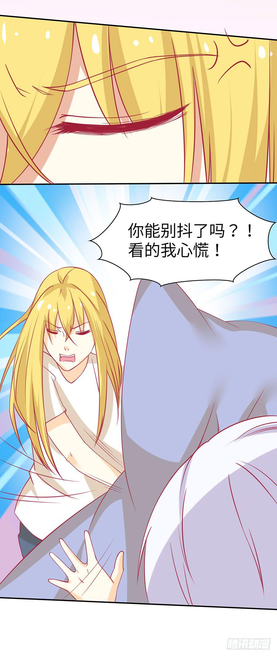 《绝望小姐攻略录》032暴力的再遇（下） 第23页