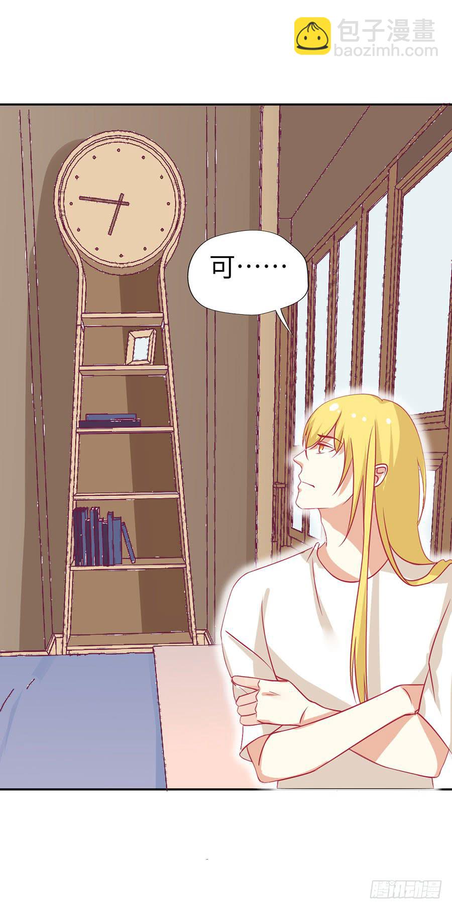 《绝望小姐攻略录》032暴力的再遇（下） 第28页