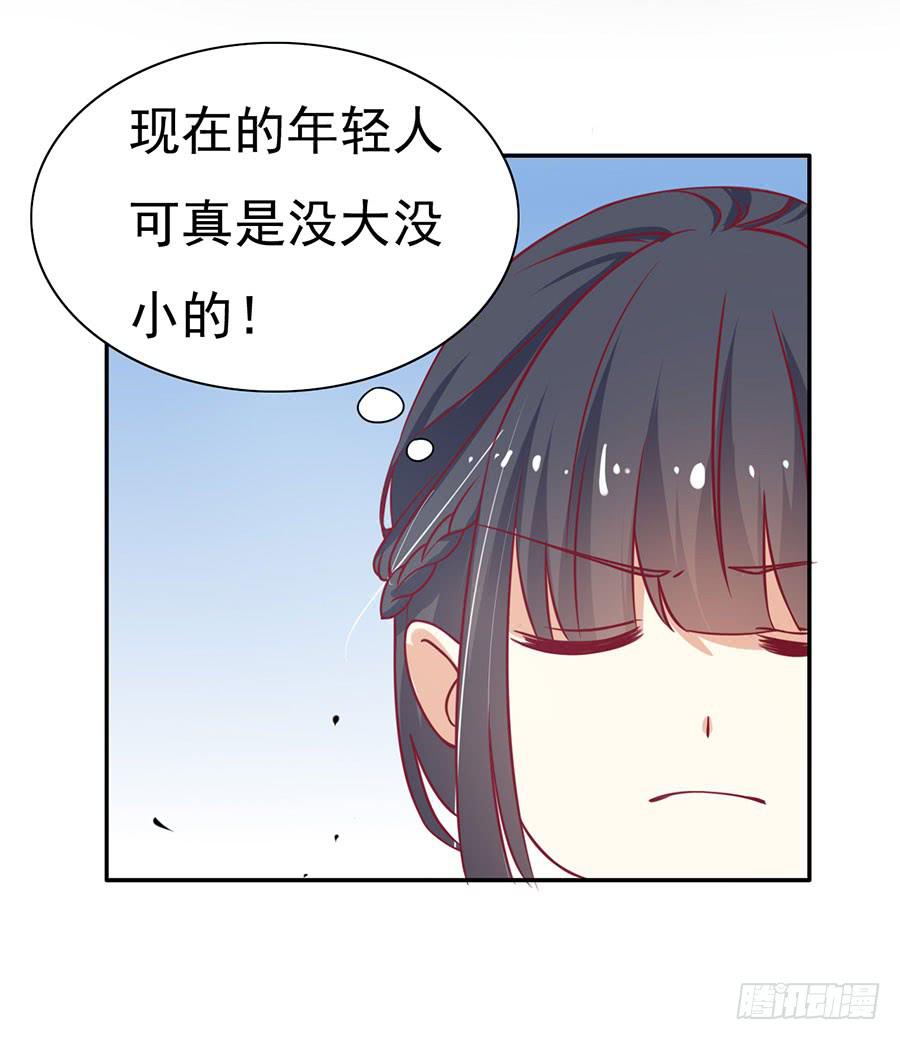 《绝望小姐攻略录》032暴力的再遇（下） 第3页