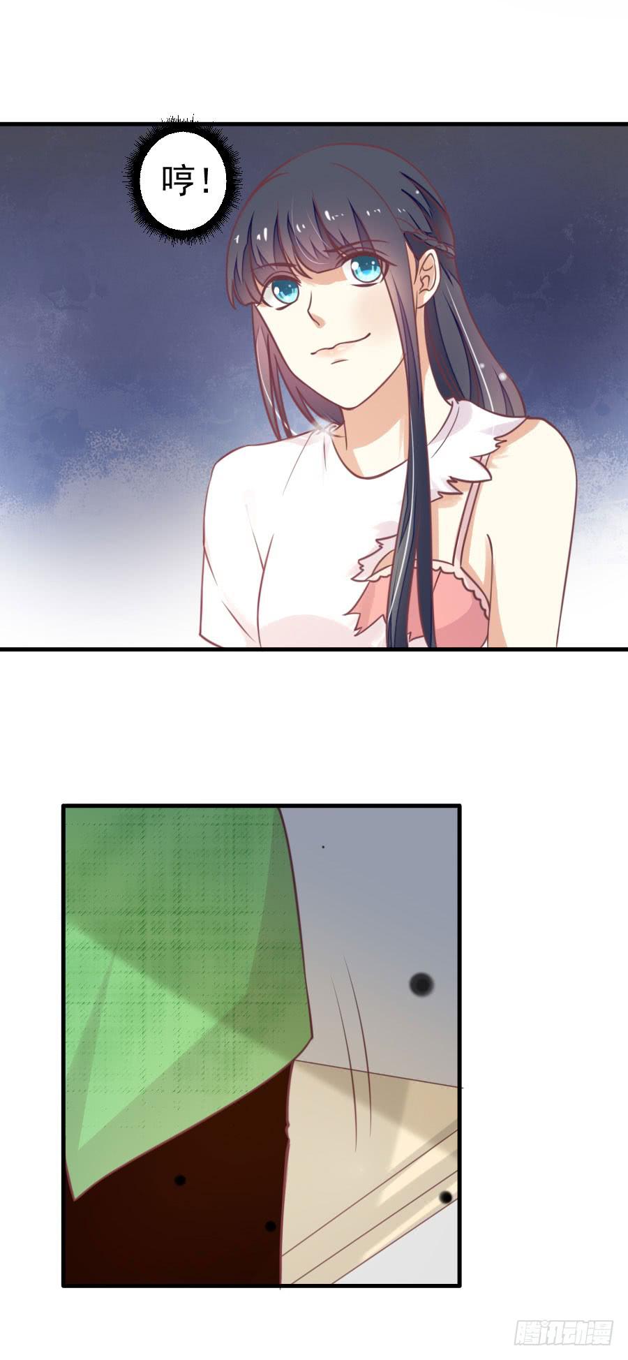 《绝望小姐攻略录》034英雄救美（中） 第11页